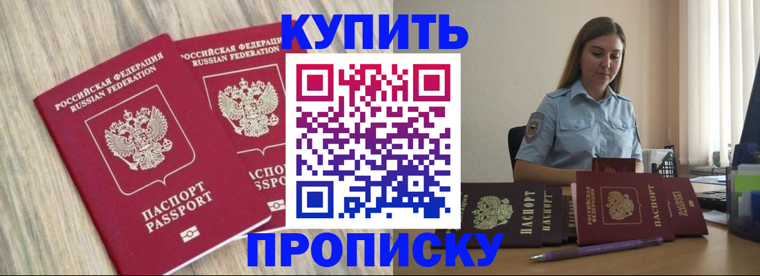 прописка для кредита в Пикалёво