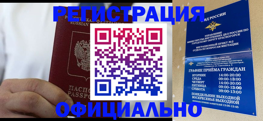 прописка для кредита в Пикалёво